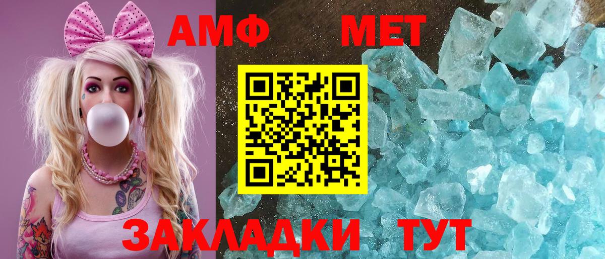 АМФЕТАМИН 97% Каменка
