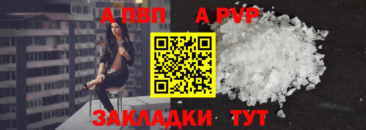 Alpha PVP мука  Альфа ПВП СК КРИС  A PVP  Вход с VPN  Каменка  Alpha PVP СК 