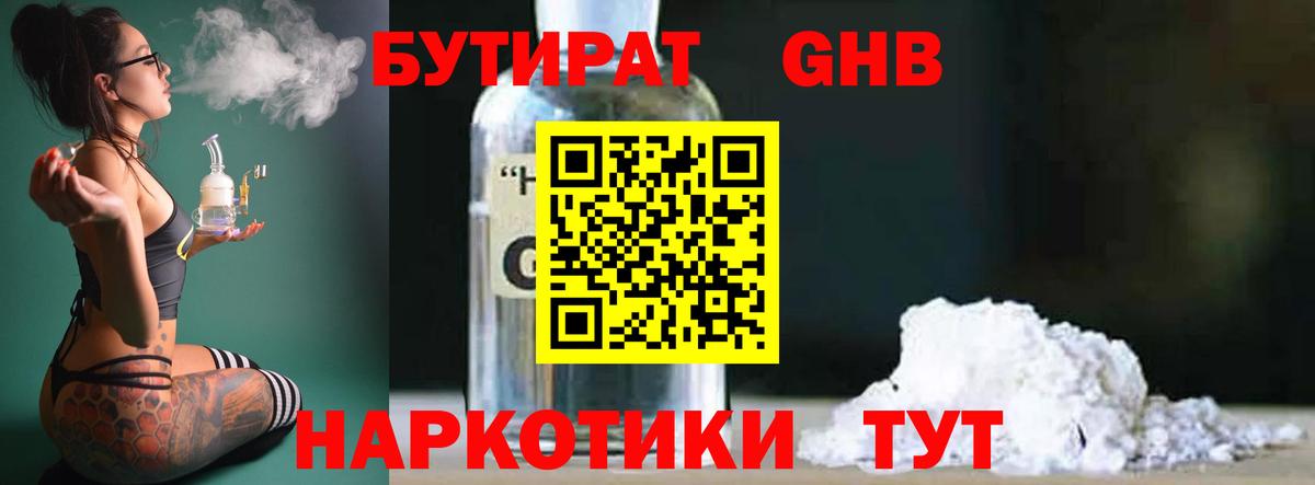 Каменка  Бутират  Вход с VPN  Бутират BDO 