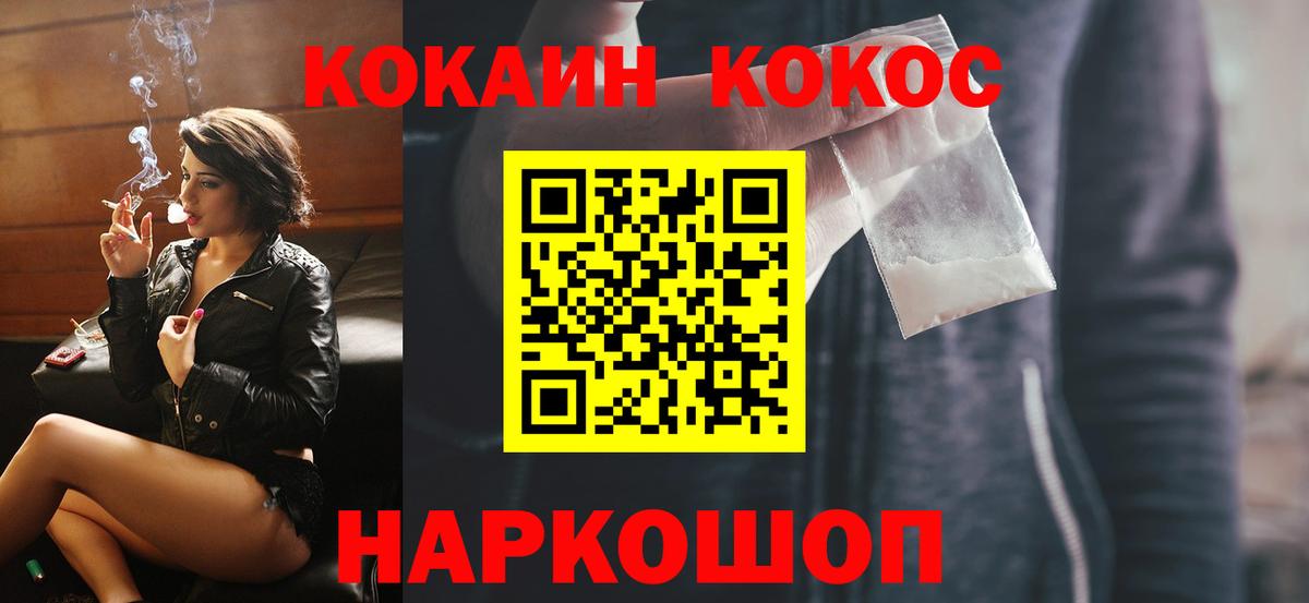 Cocaine Fish Scale  Вход с VPN  КОКАИН 97%  Каменка 