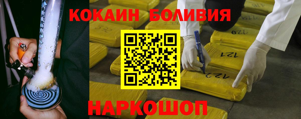 Кокаин Боливия Каменка