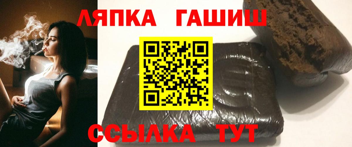 Гашиш гашик Каменка