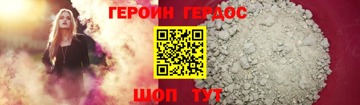 Героин афганец  Вход с VPN  Каменка 