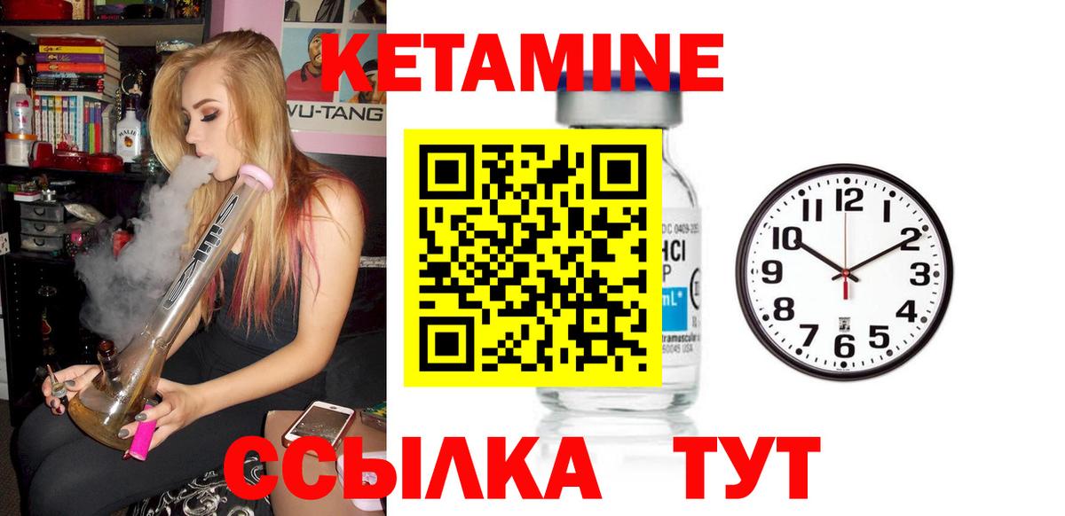 Каменка  КЕТАМИН ketamine  Вход с VPN  Кетамин ketamine 