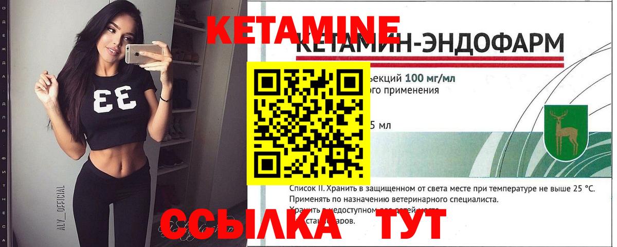 Кетамин VHQ Каменка