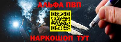 альфа пвп Кумертау