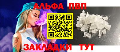 альфа пвп Кумертау