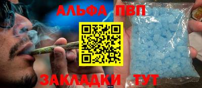 альфа пвп Кумертау