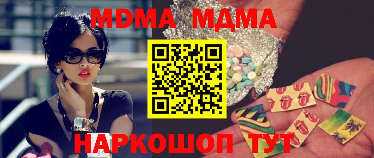 MDMA молли  Вход с VPN  Каменка  MDMA  МДМА кристаллы 
