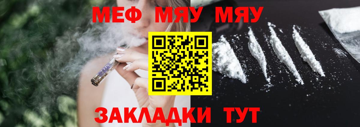 Каменка  МЕФ 4 MMC  МЯУ-МЯУ 4 MMC  Мефедрон  Вход с VPN 