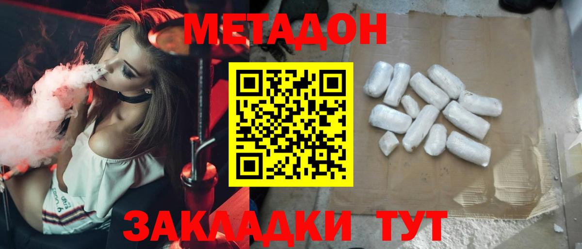 МЕТАДОН кристалл  Метадон белоснежный  Каменка  mega онион  Вход с VPN 