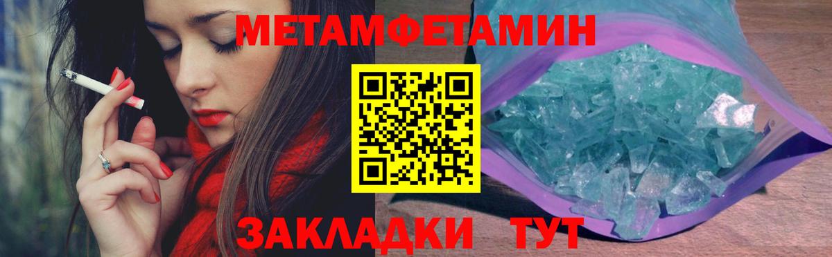 Метамфетамин кристалл Каменка