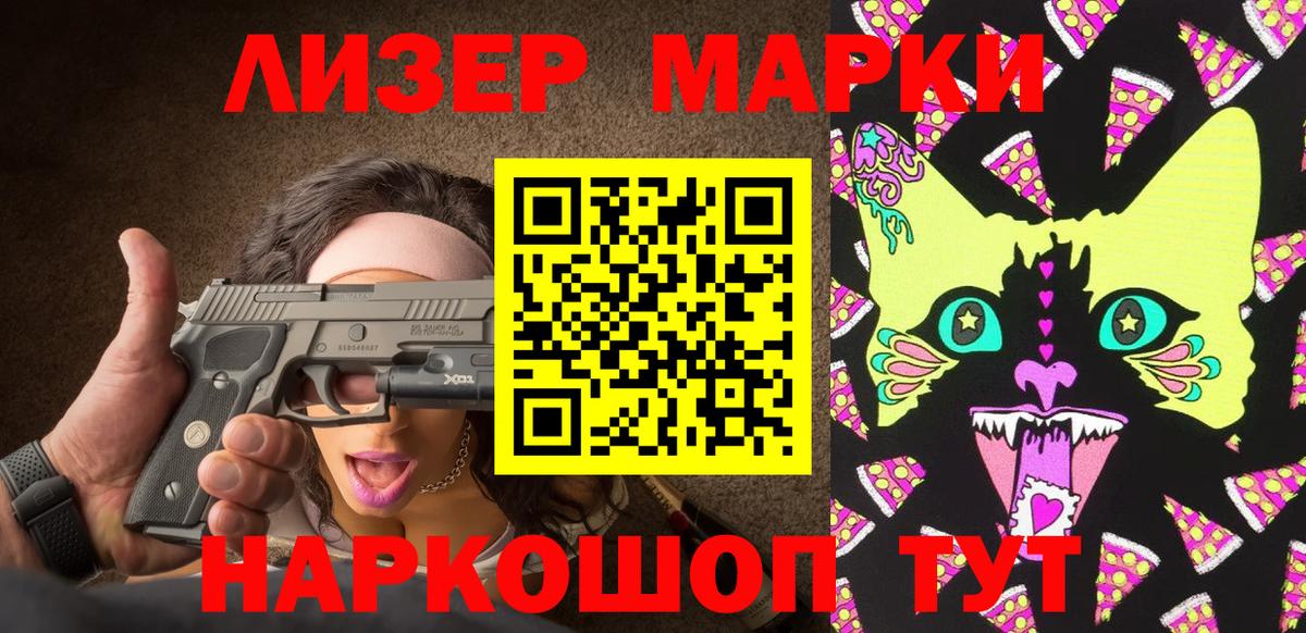 Марки 25I-NBOMe 1,5мг  закладка  Марки NBOMe  Каменка  Вход с VPN 