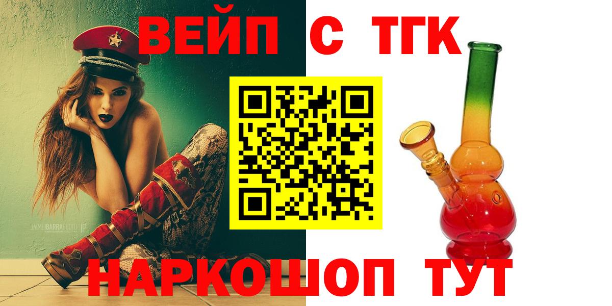Дистиллят ТГК концентрат  Вход с VPN  Каменка  Дистиллят ТГК вейп 